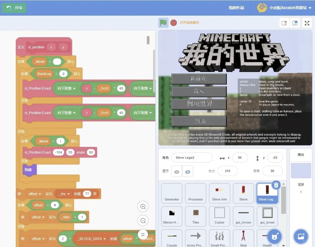 mine模拟器3.1.7缩略图