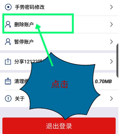 网易手机账号注销后有什么影响缩略图