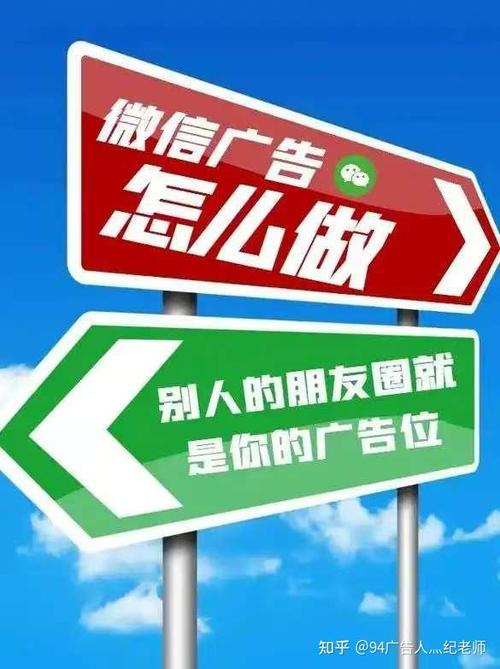 微信朋友圈广告是真的吗缩略图