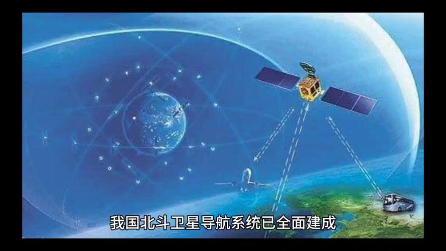 安装北斗导航卫星地图游戏截图