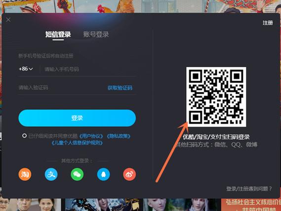 优酷怎么输入会员激活码缩略图