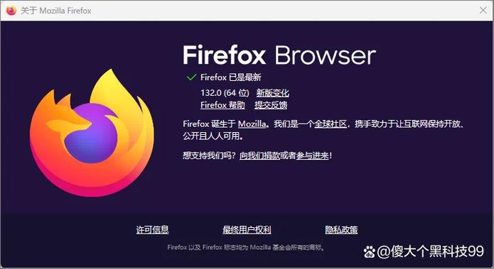 下载火狐浏览器最新版本游戏截图
