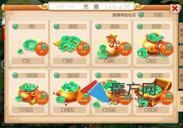 梦幻西游返还仙玉图标