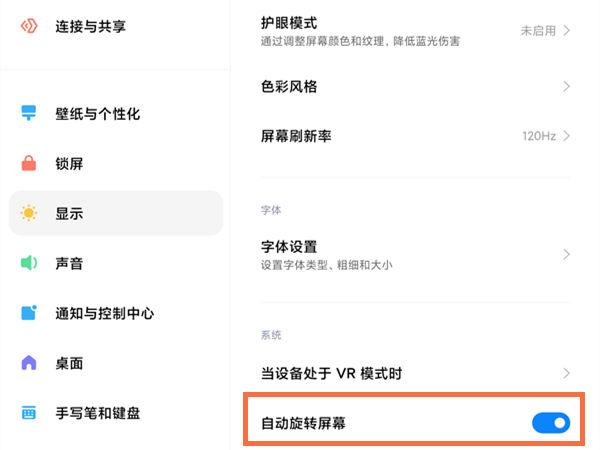 小米平板如何横屏缩略图