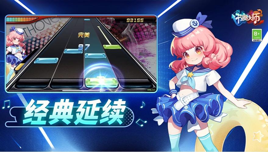 节奏大师1图标