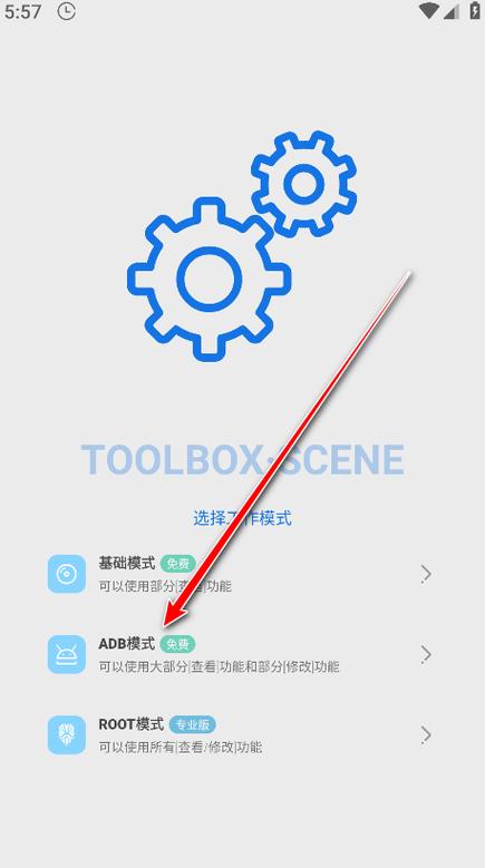 scene工具箱下载缩略图