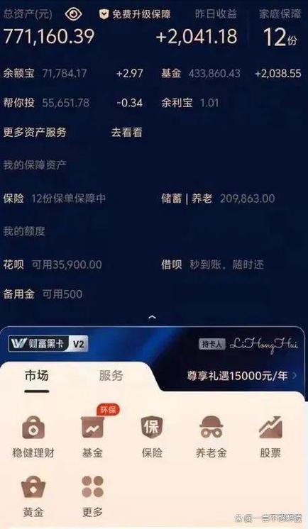 支付宝有黑色模式吗缩略图