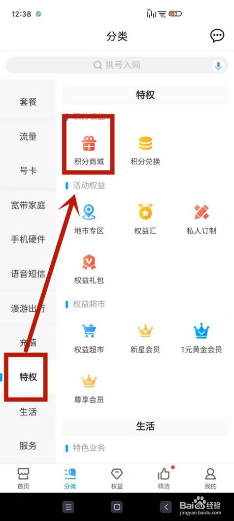 官网only积分兑换商城缩略图