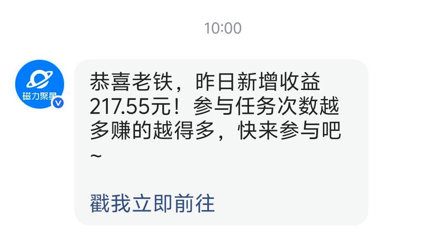 磁力聚星做多久才有收益图标