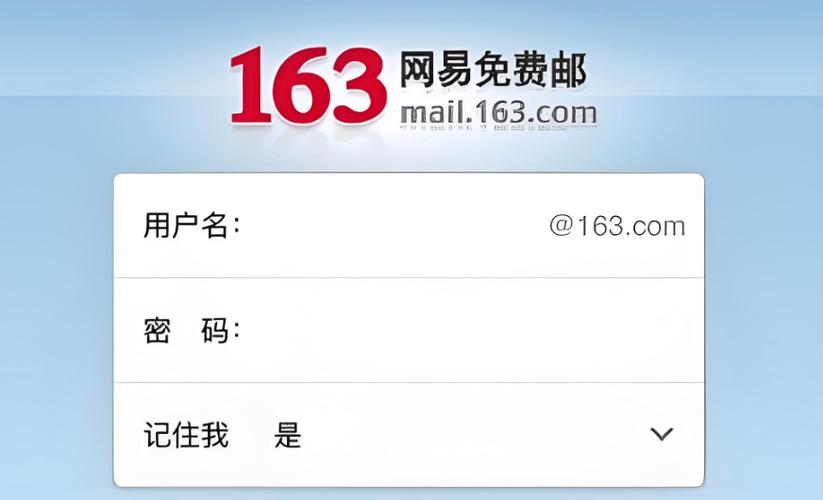 网易邮箱163邮箱注册缩略图