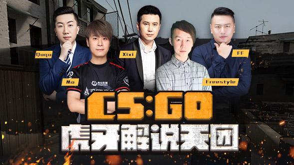 虎牙直播csgo游戏截图