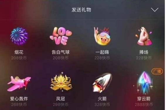 快手火箭多少钱人民币缩略图