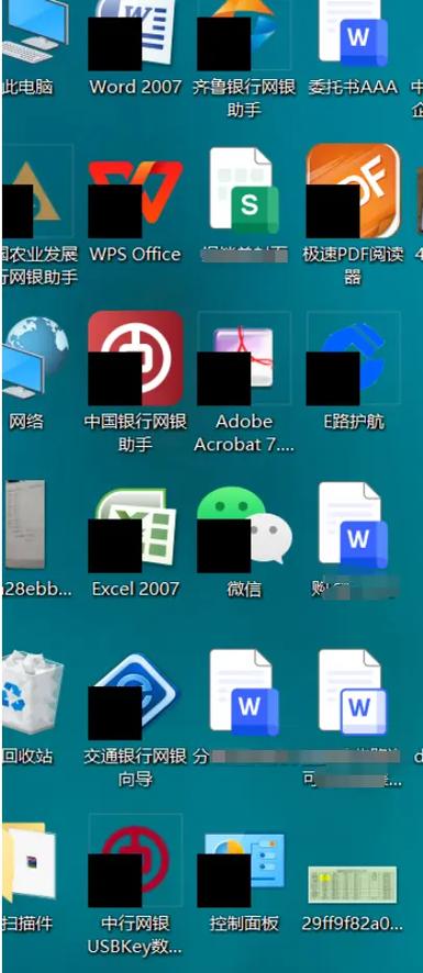桌面图标去除文字阴影缩略图