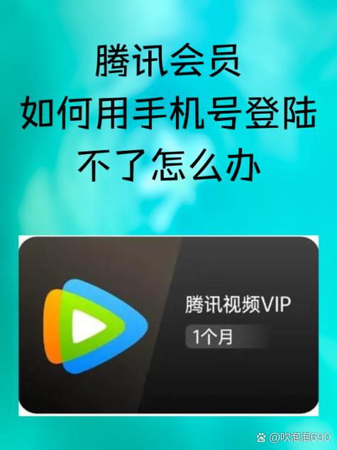 腾讯视频可以看直播吗缩略图