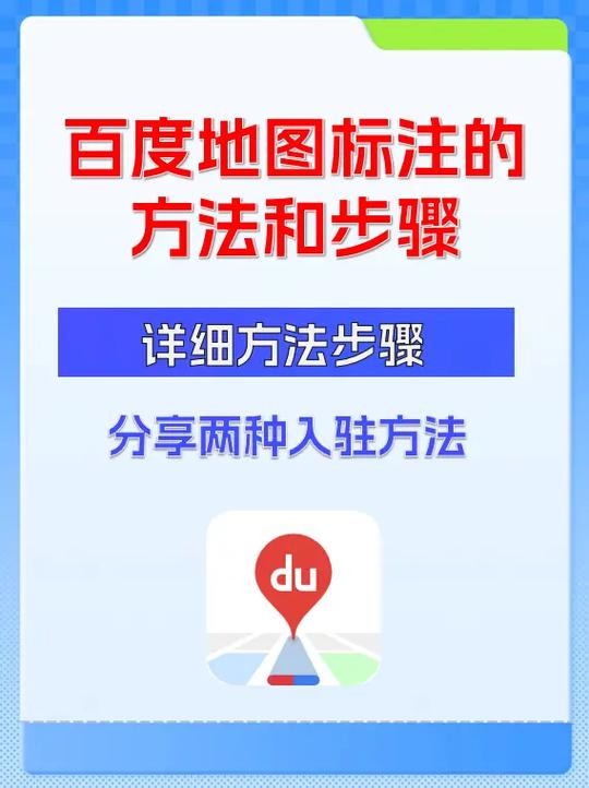 百度地图添加途经点攻略缩略图