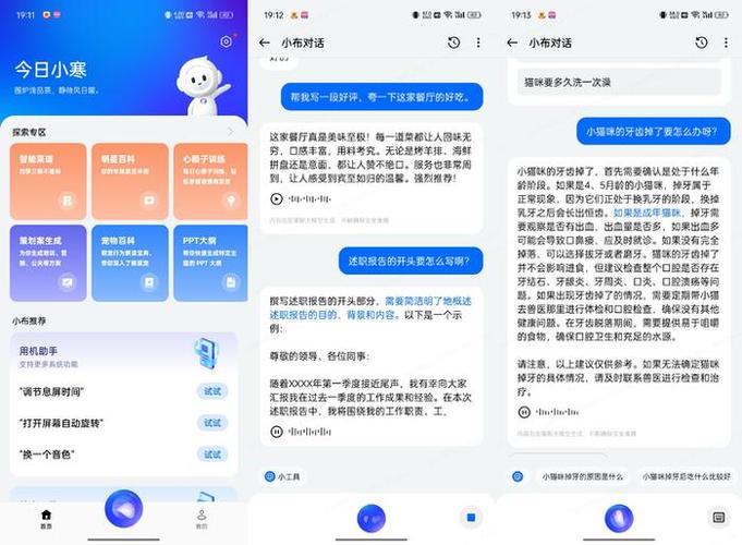百度ai智能问答入口游戏截图