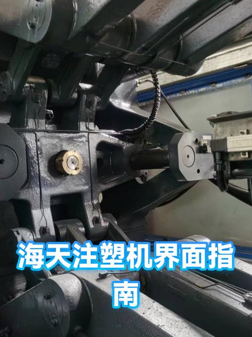 海天注塑机说明书游戏截图