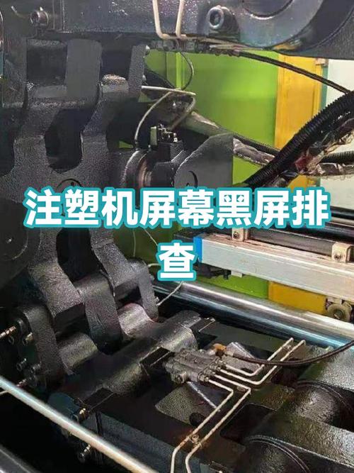 注塑机显示屏不亮什么原因?缩略图