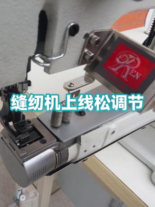 老式缝纫机上线松怎么调视频缩略图