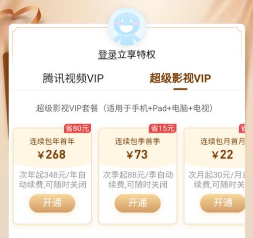 小米影视会员在哪里买便宜游戏截图
