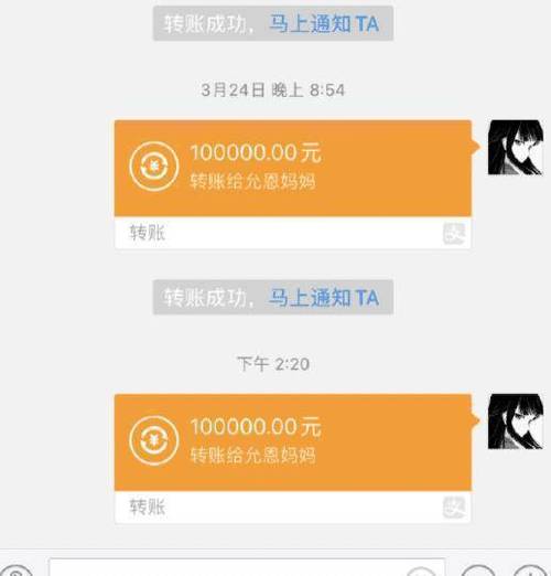 普通人转账20万会查吗缩略图