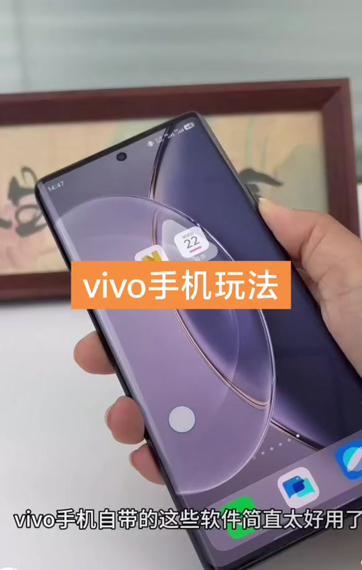 vivo手机音量键按了没反应缩略图
