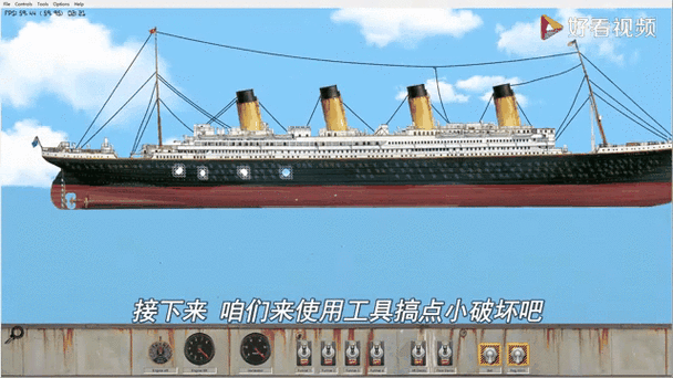 免费下载沉船模拟器缩略图