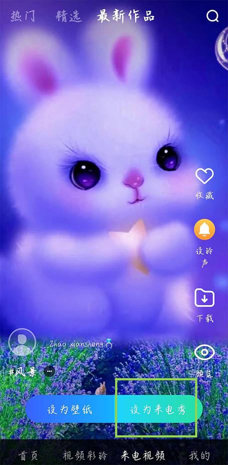 来电屏幕显示怎么设置缩略图
