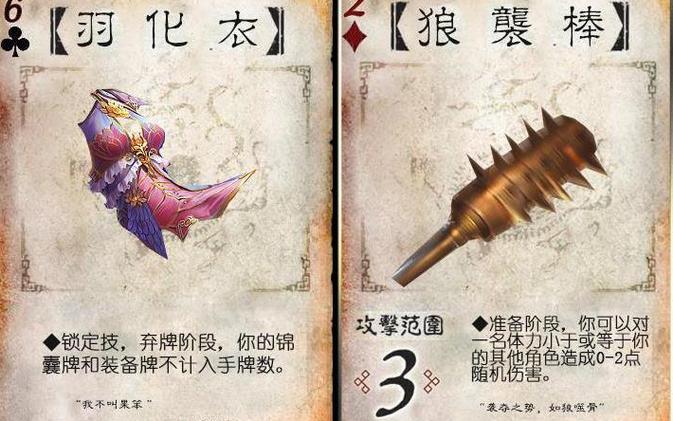 三国杀武器牌diy缩略图