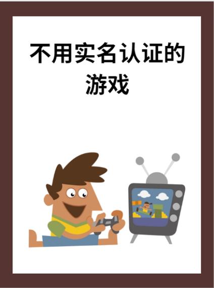 不用登录的游戏有哪些?缩略图