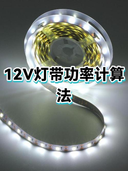 220v灯带一米多少瓦游戏截图