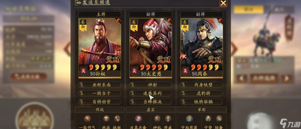 s1孙权阵容平民搭配缩略图