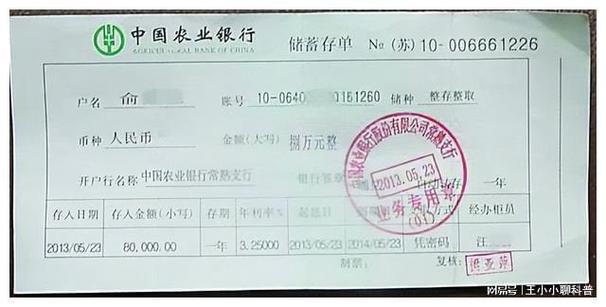 银行卡可以定期存款吗?缩略图