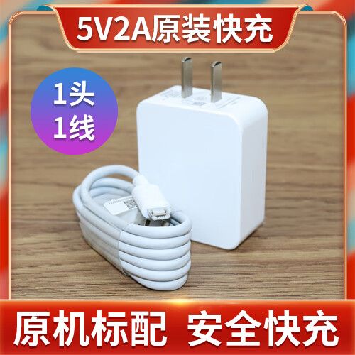 oppoa8充电器原装缩略图