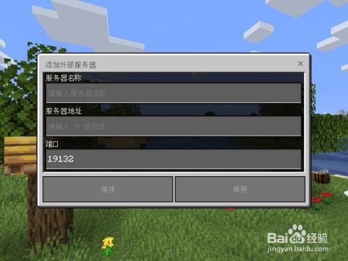 minecraft2b2t服务器怎么进游戏截图