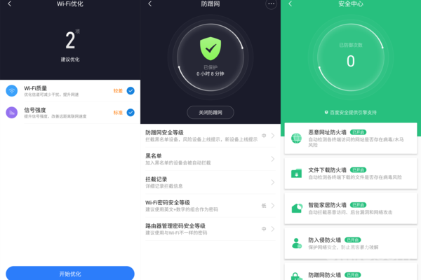 小米红包wifi收益计算方式缩略图