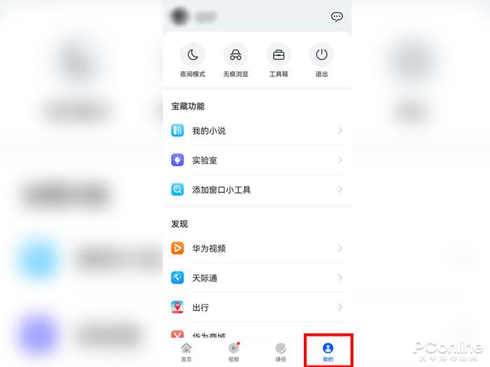 手机浏览器怎么关闭阅读模式缩略图