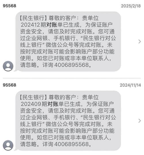 银行短信通知收费吗缩略图