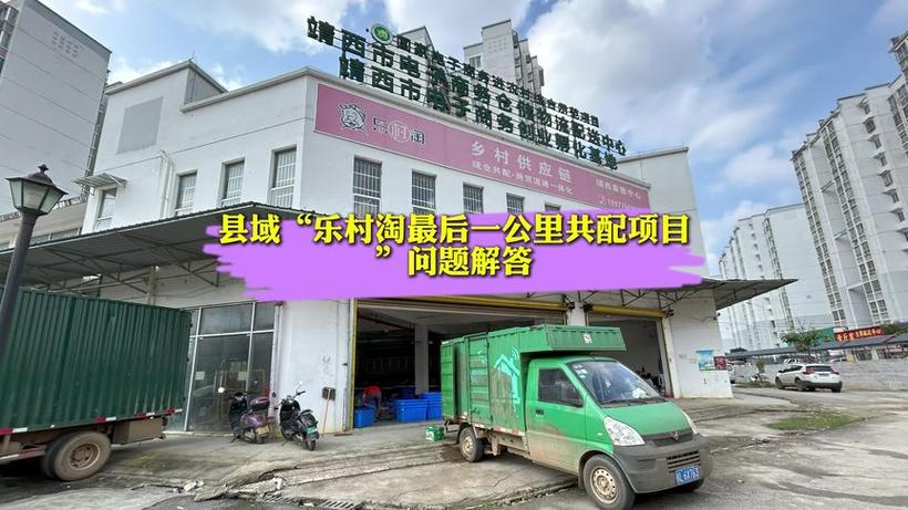 乐村淘商城首页缩略图