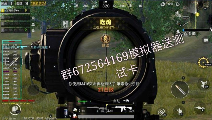 用吃鸡神器被检测出模拟器缩略图