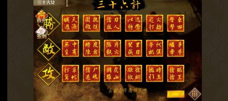 三国志吕布传永久兑换码缩略图