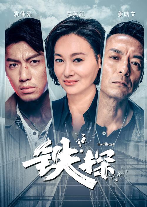 天狼影院铁探游戏截图