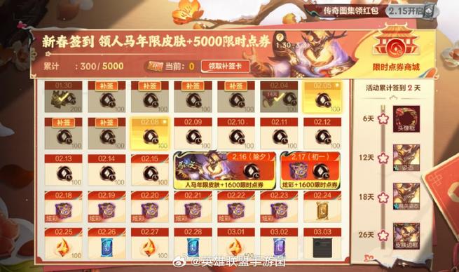 lol手游兑换码在哪里输入缩略图