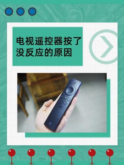 遥控器按机顶盒没反应怎么回事游戏截图