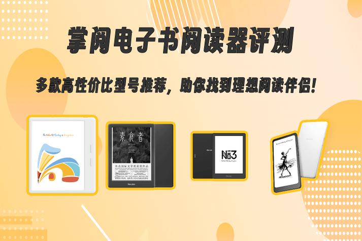 掌阅阅读器可以下载app吗缩略图