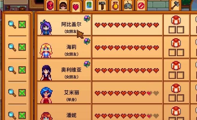 星露谷物语无限金币版最新版本缩略图
