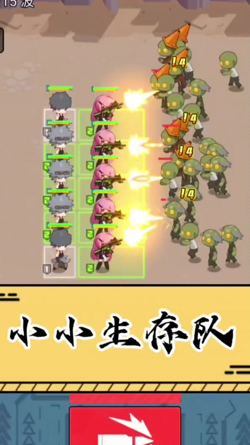 小小生存队MOD作弊菜单游戏截图