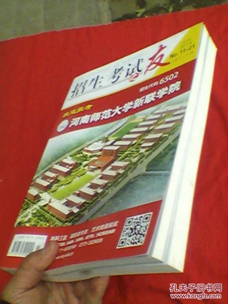 河南招生之友官网缩略图