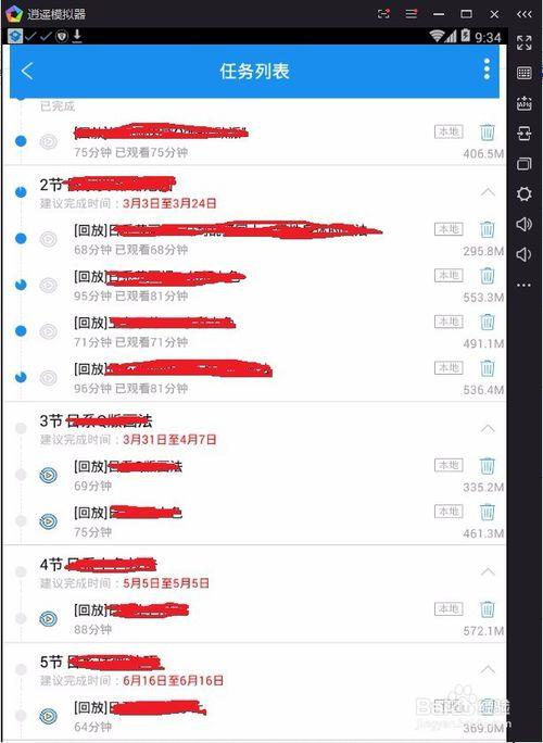 腾讯课堂怎么下载到电脑缩略图