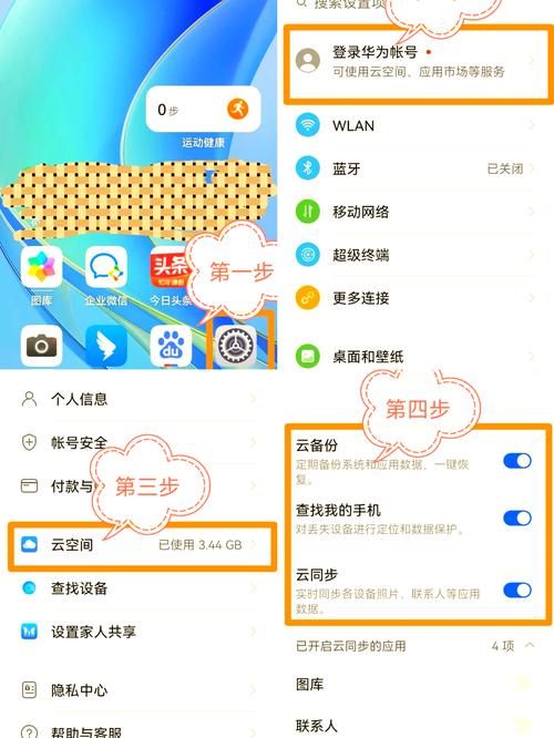 华为手机定位更改位置缩略图